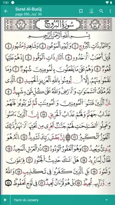 Read Quran Warsh قرآن ورش android App screenshot 10