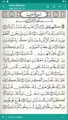 Read Quran Warsh قرآن ورش android App screenshot 2