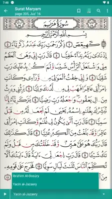 Read Quran Warsh قرآن ورش android App screenshot 3