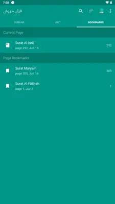 Read Quran Warsh قرآن ورش android App screenshot 6