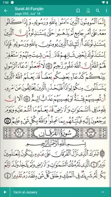 Read Quran Warsh قرآن ورش android App screenshot 7